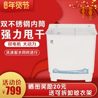 Vịt con thương hiệu XPB85-1785GS Máy giặt bán tự động xi lanh đôi công suất lớn 