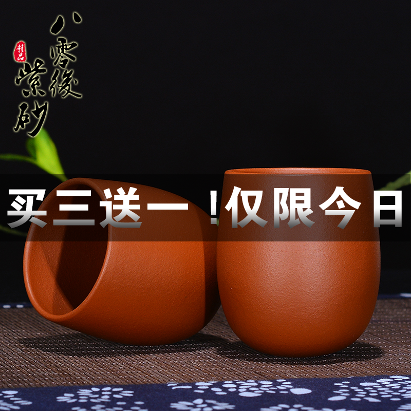 After the eighties purple sand tea cup tumbler cup small mouth cup master cup single cup vermilion purple mud kung fu tea cup