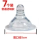 7 gói vận chuyển Núm vú giả phổ thông Núm vú giả chuẩn cỡ rộng Núm vú giả Núm vú giả silicone bé sơ sinh lỗ tròn mềm - Các mục tương đối Pacifier / Pacificer