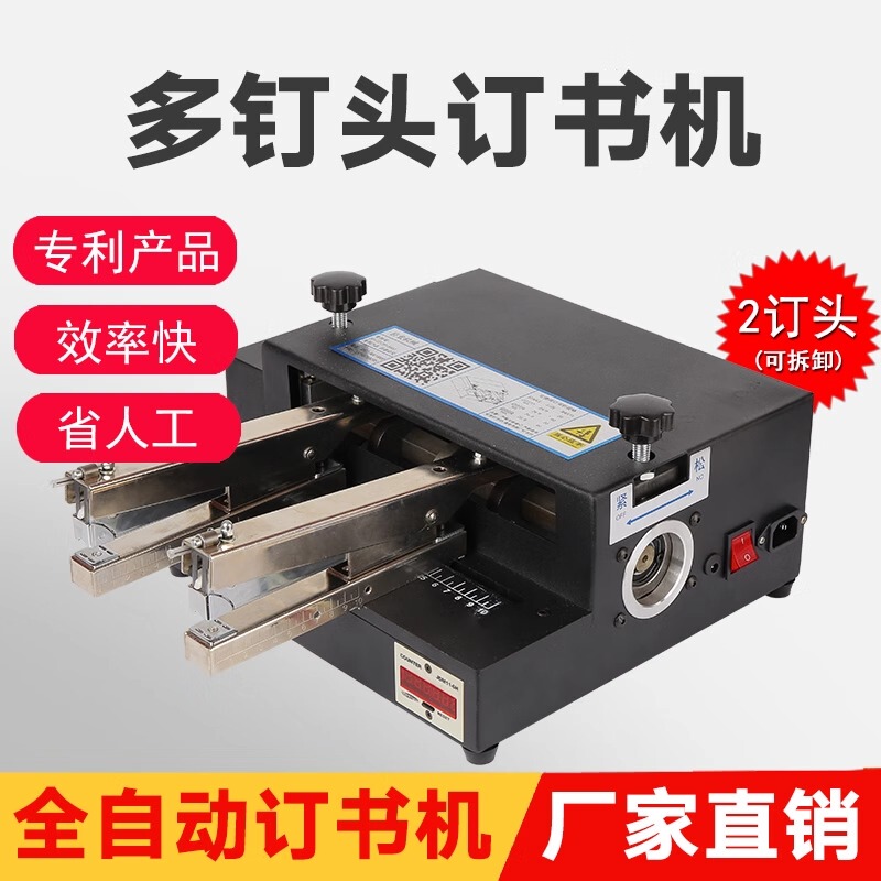 Electric Multifunctional Double-Head Binding Machine Heavy-Duty Thickened Labor-Saving Universal Intelligent Induction Stapler Electric Stapler