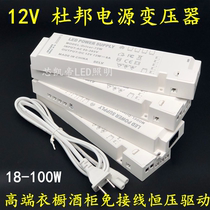 LED light with 12v transformer DuPont socket cabinet light switching power supply high-end constant voltage wardrobe induction light driver