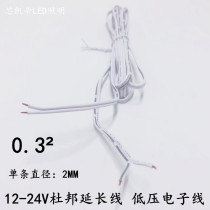 LED light strip 12v extension cord 0 3 square gray electronic wire 2 and DuPont 22 white bamboo joint bare wire connecting wire