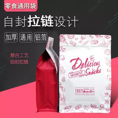 Eight-sided snack food snack bag nut packaging bag food universal bag food bag dried red jujube fruit bag melon seed candied bag