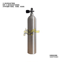 Taiwan WMD 3L submersible aluminum alloy cylinder set diving cylinder sandblasting compressed air inlet bottle head valve set