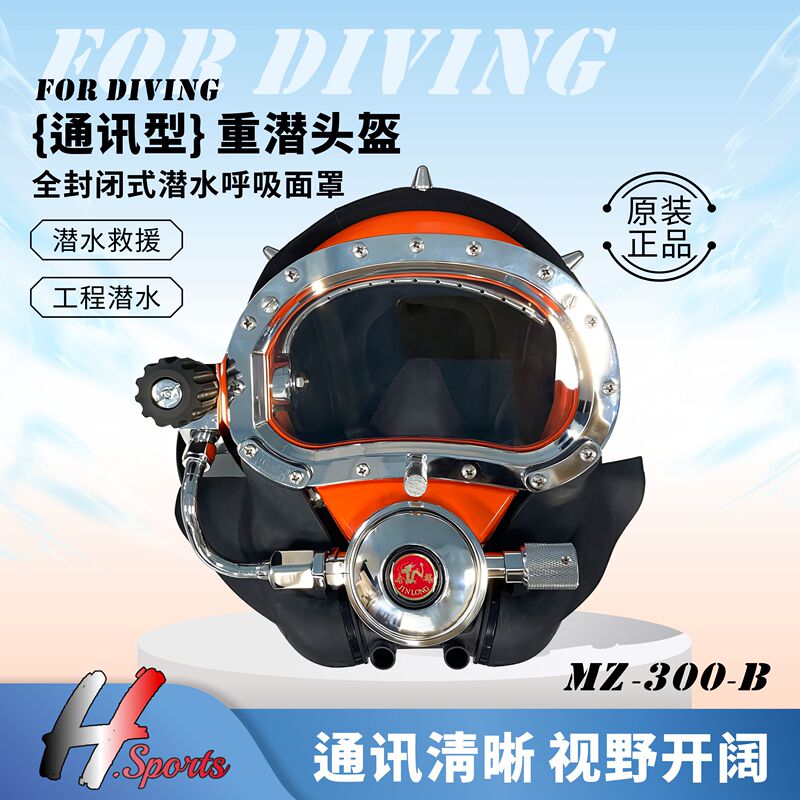 Full Set of Heavy-Duty Diving Equipment with Communication Diving Helmet, Type 300, for Sewage Treatment and Diving Communication Intercom Equipment