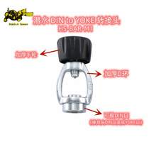 Thickened military version G5 8 diving first-level regulator DIN scuba adapter cylinder inflation valve adapter