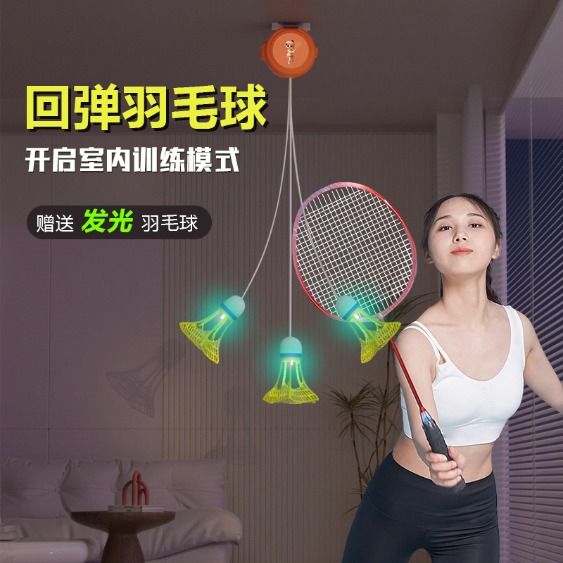 Badminton single trainer rebound from indoor sports air suspension A person fights at home to practice the deity-Taobao