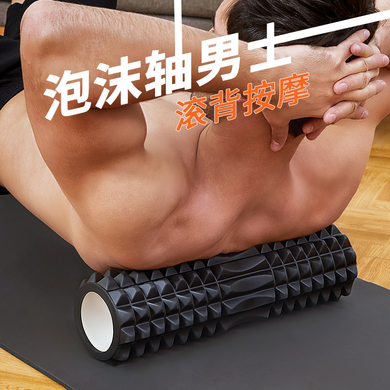 Foam Roller Muscle Relaxation Professional Men's Roll Back Artifact Fitness Roller Roller Wolf Tooth Stick Back Massage Roller