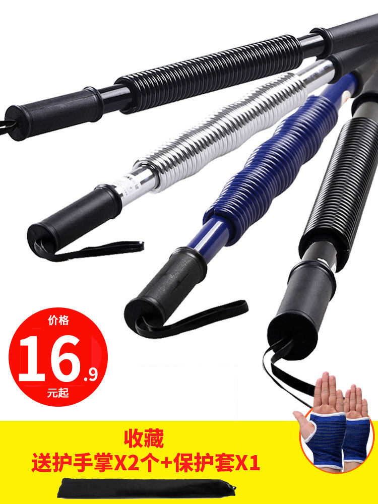 Arm strength machine Male fitness equipment Household equipment Pull rod Arm strength bar Adjustable arm strength trainer exercise arm