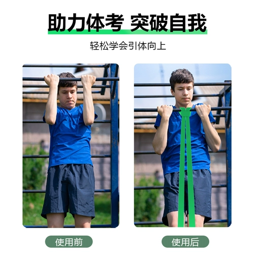 Направление, чтобы помочь вступительному экзамену в средней школе мужчина учеников одиночный бампер Вспомогательный эластичный фитнес -фитнес -профессиональный