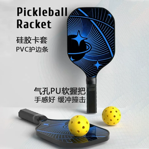 Пик мяч пиклбол ракетка ракетка из углеродного волокна.