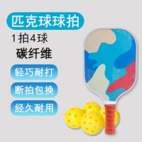 Выстрел из углеродного волокна + 4 шарика/энергичный синий