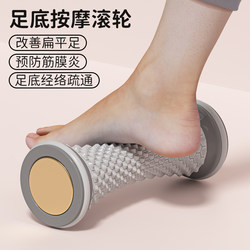 Fascia ball foot massager foot roller arch flat foot training ປາກມົດລູກຂະຫນາດໃຫຍ່ມ້ວນ fascia ປ່ອຍ