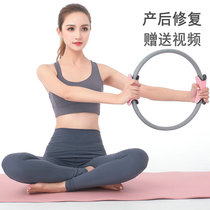 Prates ring yoga ring pelvic floor muscle training postpartum recovery home skinny leg artifact Pilates ring yoga equipment