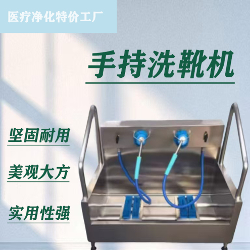 304 Stainless Steel Boot Washing Machine, Dual-Station Boot Washing Machine, Medical Manual Boot Washing Machine, Rain Boot Cleaning Machine 304 Stainless Steel Boot Washing Machine, Dual-Station Boot Washing Machine, Medical Manual Boot Washing Machine, Rain Boot Cleaning Machine
