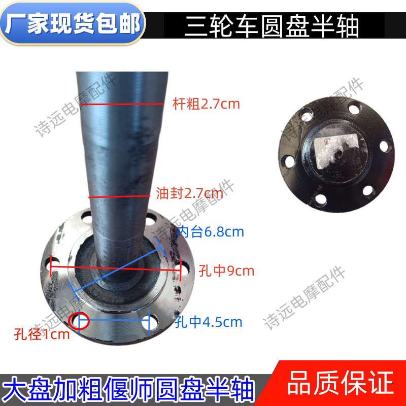 Half-axis motorcycle driving shaft suspension half-axis with disc 6 holes 6-teeth splined full suspension half-axle tricycle-Taobao
