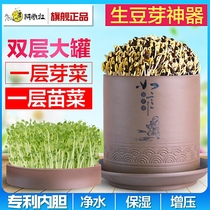 Gunyunshe porcelain bean sprouts can large-capacity bean sprouts Machine non-automatic household bean sprouts special price