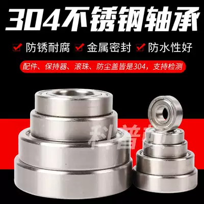 304 stainless steel bearing S6207Z 6208 6209 6210 6211 6212 6213 6214 6215