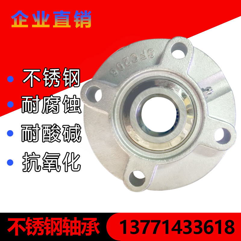 Stainless steel Spherical plain bearings with circular seat SUCFC203 SFC204 205 206 207 208 209
