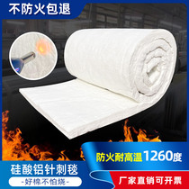 Aluminum silicate needle punched blanket ceramic fiber blanket high temperature resistance pipe insulation felt kiln boiler heat insulation fire insulation Cotton