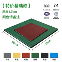 Базовый, 50×50×1.5см