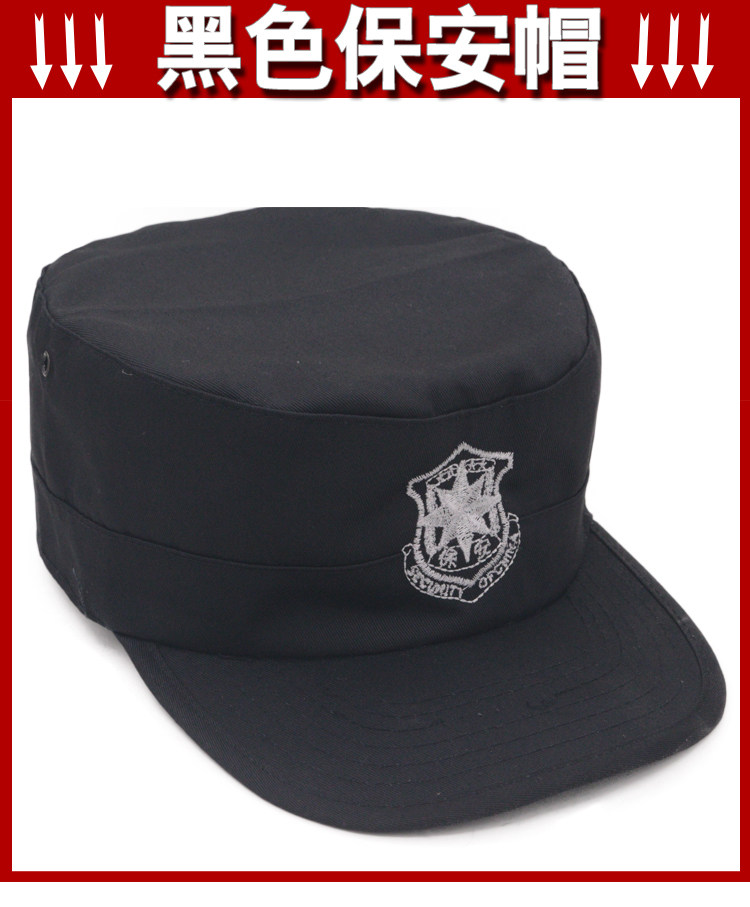Black security cap cap cap cap cloth cap property community security special clothing accessories old black hat