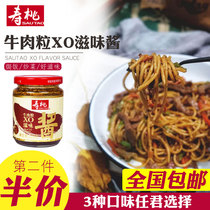 Shoutao brand beef xo taste sauce Bottled black pepper beef sauce Hot pot XO seafood taste sauce Lazy bibimbap sauce