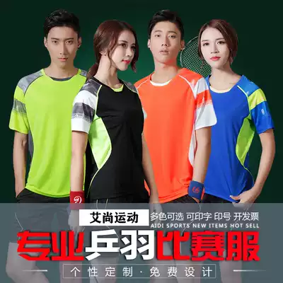 2020 new badminton suit men's and women's round neck short sleeve quick-drying sports uniform match suit custom printing