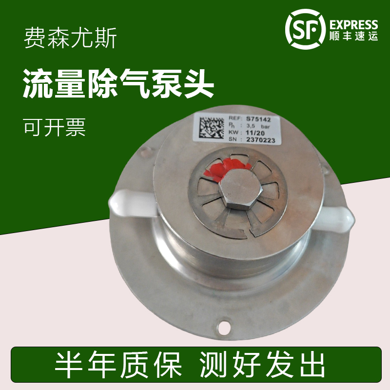 Fresenius Degassing Pump Flow Pump 6751421 Micro Magnetic Gear Dialysis Machine Fresenius 4008S Pump Head