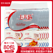 Catchcat paper towel naughty cat paper towel draw paper 400 sheets 4 layers of household paper toilet toilet paper 10 carry 80 packs