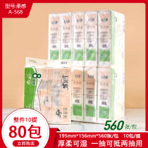 Khaki cat paper towel extractable facial tissue baby toilet paper soft feeling A568 whole piece 10 lifts 560 sheets thickened large