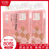 Parent-child show paper towel Zhenpin tissue home paper napkin 4 layers of whole piece 10 carry 80 Pack