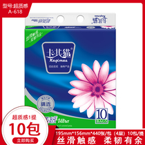 Khaki cat super texture extractable facial tissue 4 layers thickened pumping paper large size large package four sides embossed can be wet