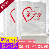 Parent-child show 64 package restaurant paper Hotel Paper paper bulk white paper towel business paper wholesale