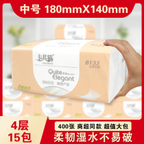 Catchcat paper towel 4 layers wet water paper towel napkin toilet paper 15 pack whole box home pack
