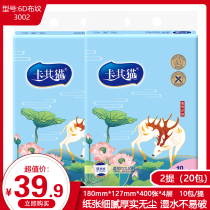 Catchcat paper towel extraction facial tissue home napkin unscented baby toilet paper