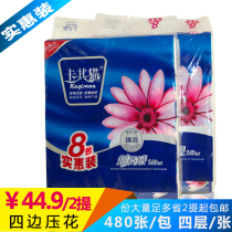 Catchcat Super Texture B Paper Paper Paper Paper Kleenex 480 16 Pack 4 Layers National