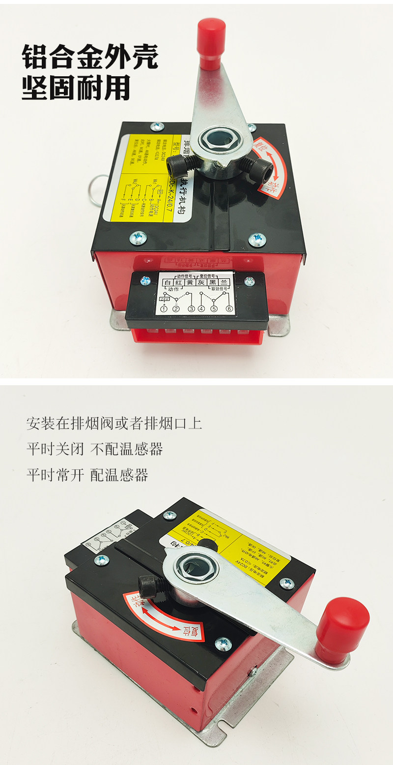 Fire damper actuators with fusible links DC24V 70°C 150°C 280°C 2