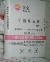 Kunlun 58 degrees semi-refined granular paraffin candle DIY aroma model jade polishing batik 25KG