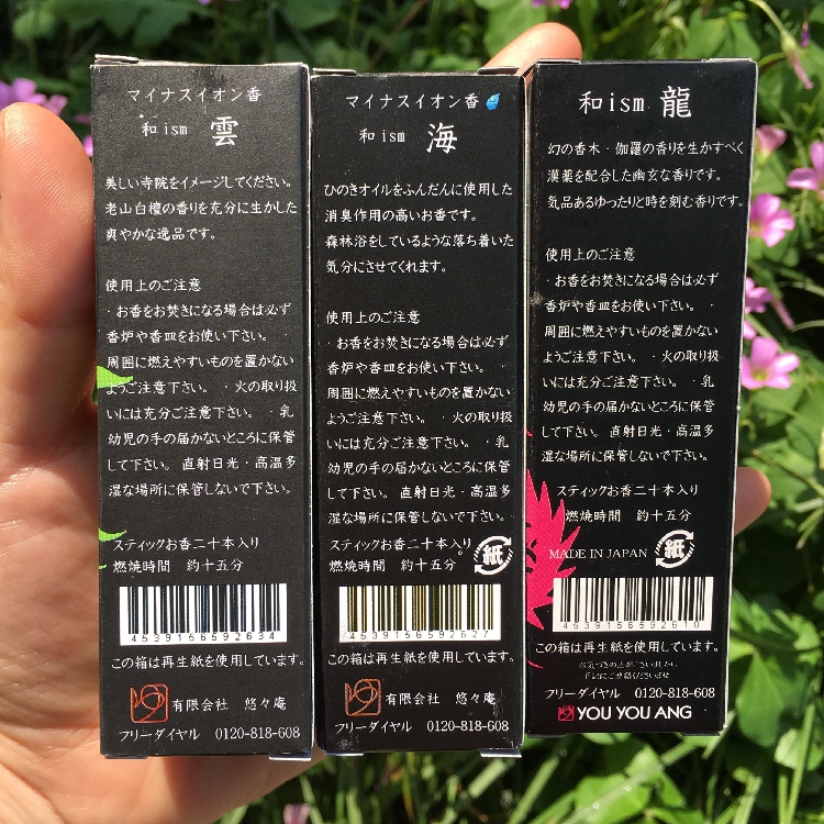 Nhật Bản 悠悠 庵 Yunlonghai gỗ bách gỗ đàn hương trắng Galo Nhật Bản ngắn hạn - Sản phẩm hương liệu nhang trầm hương nguyên chất