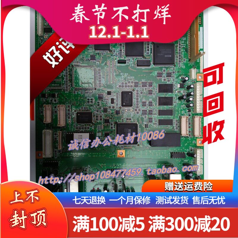 Ricoh 4510 4446 4443 4544 6541 6402 6254 CP6452 motherboard