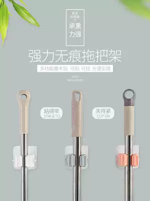 Mop hook Punch-free strong adhesive mop clip artifact fixed buckle Wall-mounted broom pylons Mop rack