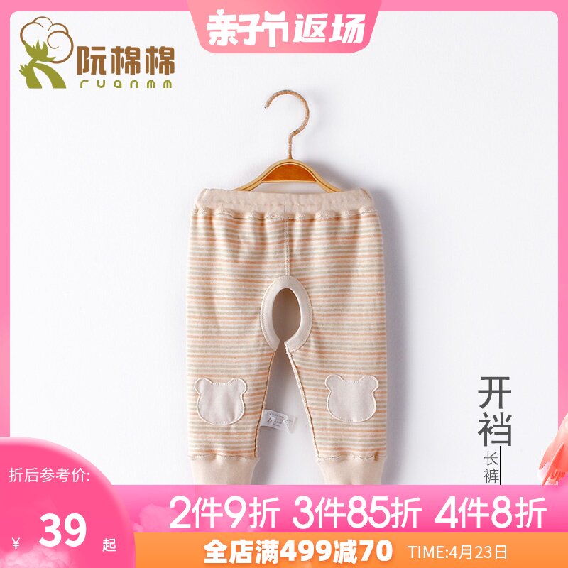 Baby autumn pants open file cotton single boneless spring and autumn wear pants base line pants color cotton newborn baby pajamas