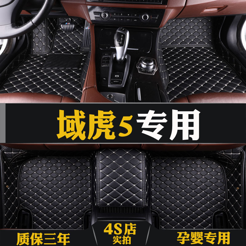 2018 RIVER BELL DOMAIN TIGER 5 FOOT PAD SPECIAL DETACHABLE FULL-SURROUND DOUBLE CAR FOOT PAD SILK RING CARPET RETROFIT