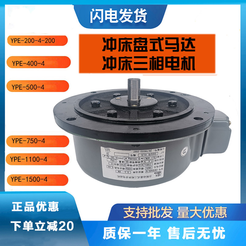Gold Feng Cog Easy Slider Adjustment Flush Bed Disc Motor type 15004Z Yangli tone mode three-phase motor type
