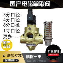 Punch clutch solenoid valve OH5001 4001 6001 ROSS solenoid valve D2773B5001 4001