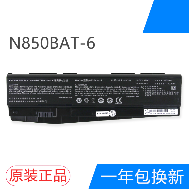 Shenzhou N850BAT-6 Warfare Z7M-KP7S1 Z7M-KP7S1 Z7M-KP7GT T6-X5 T6-X5 Battery Z6-KP7GT Z6 -