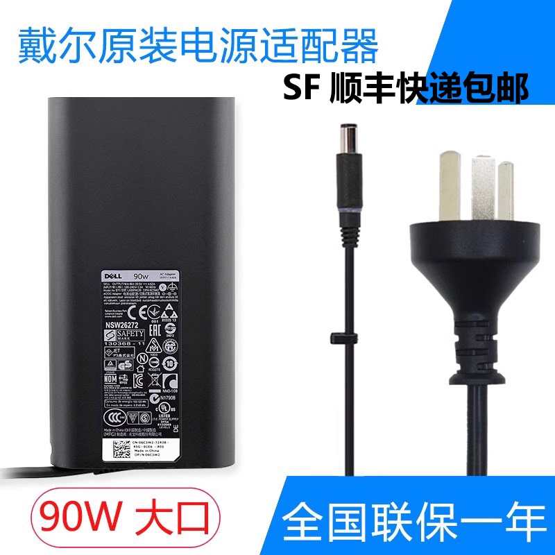 Dell (Dell) Original Latitude 5410 5400 5411 5480 5490 5510 Laptop Power Adapter Charger Cable 19.5V 4.62A 90W Large Port