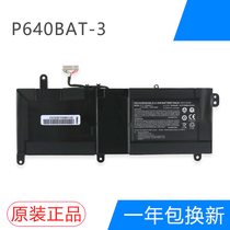 Thor small steel gun Thor ST R1 R2 R3 P640BAT-3 Blue Sky P640 original laptop battery