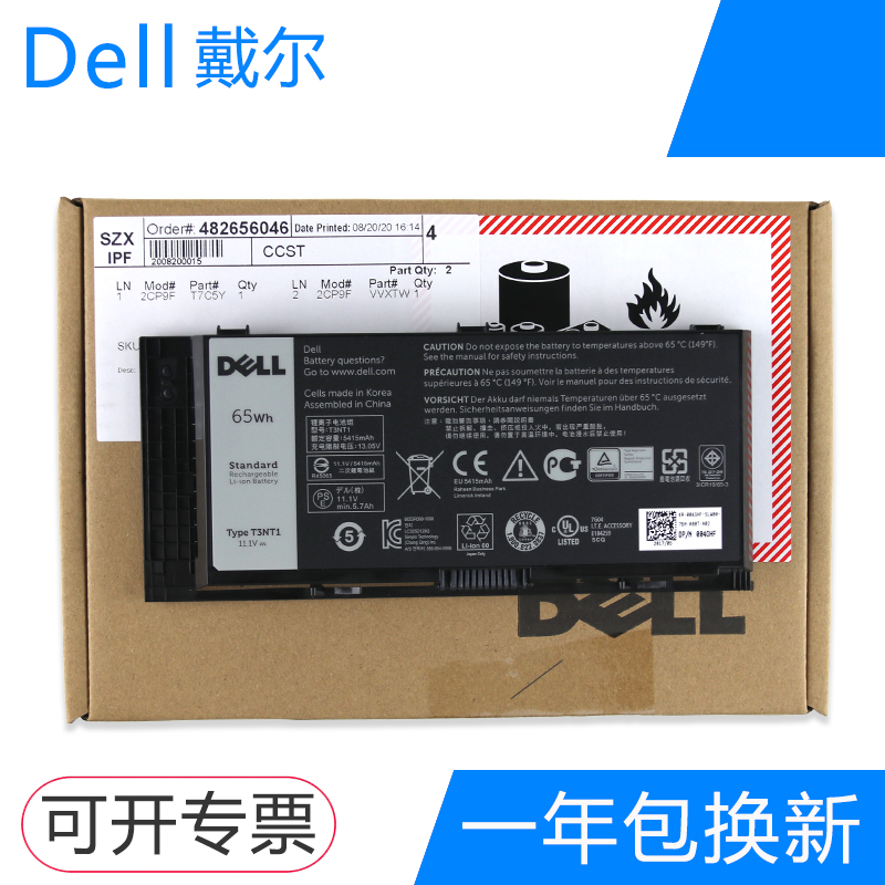 DELL Precision M6600 M6700 M6800 M4600 M4700 M4800 T3NT1 N71FM Original Laptop Battery 6-cell 65Wh High Capacity